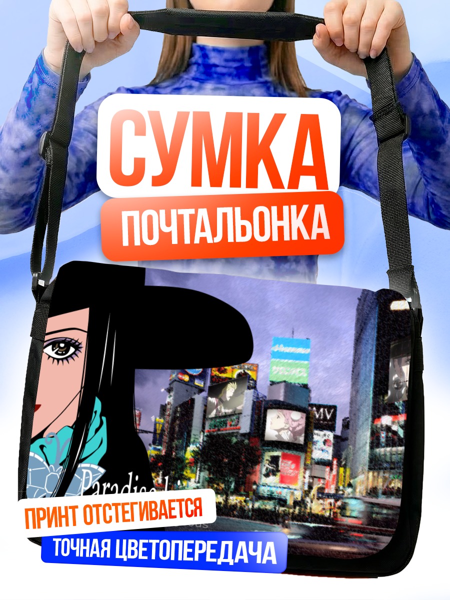 Сумка-почтальонка Paradise Kiss в Токио