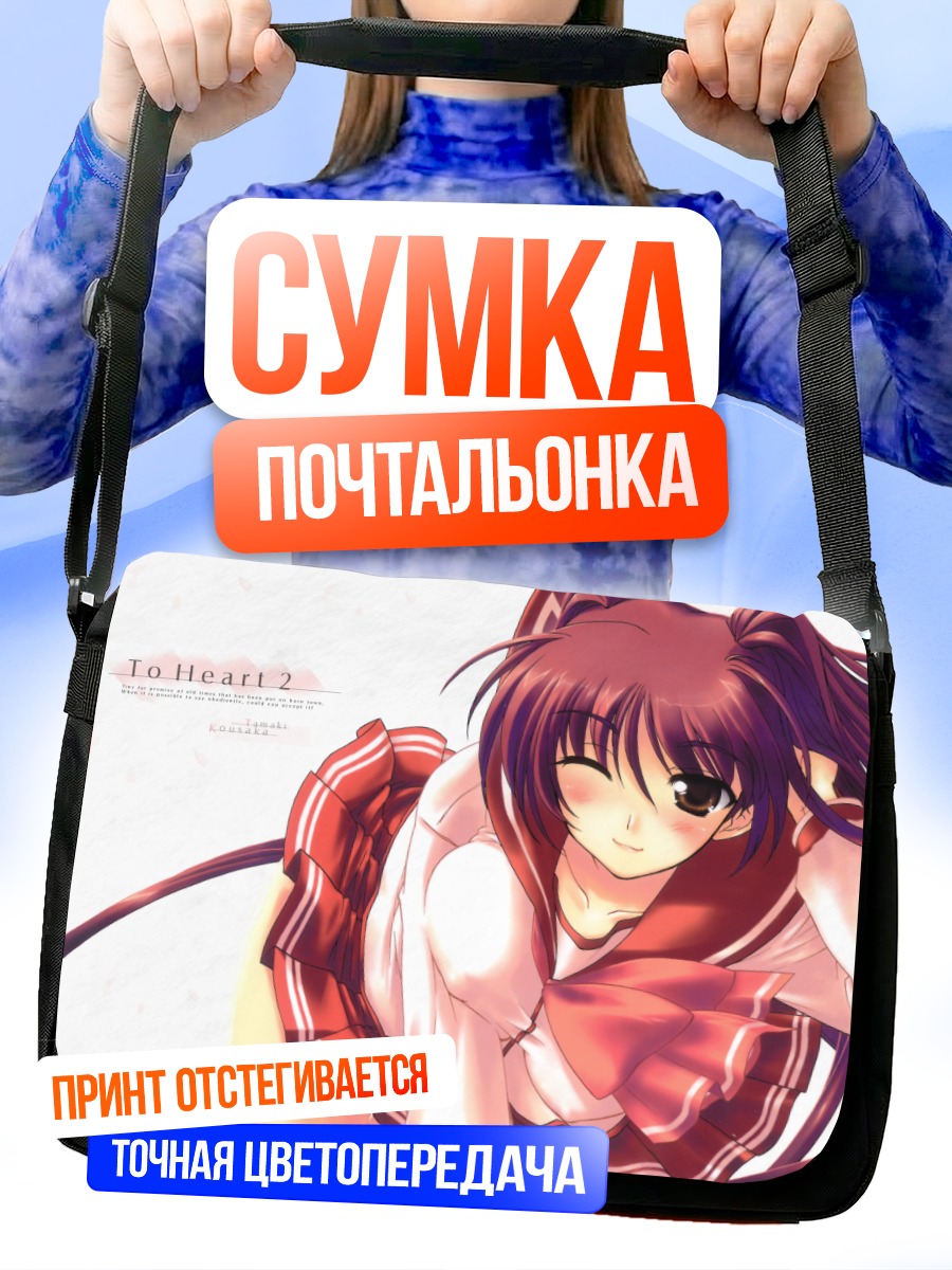 Сумка-почтальонка Тамаки Косака в школе