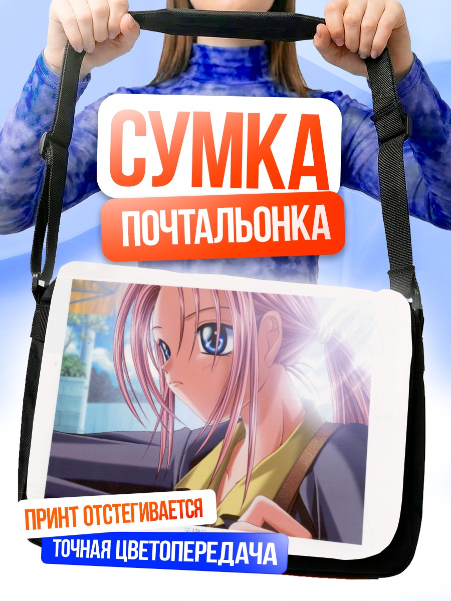 Сумка-почтальонка Харуко Камио в школе