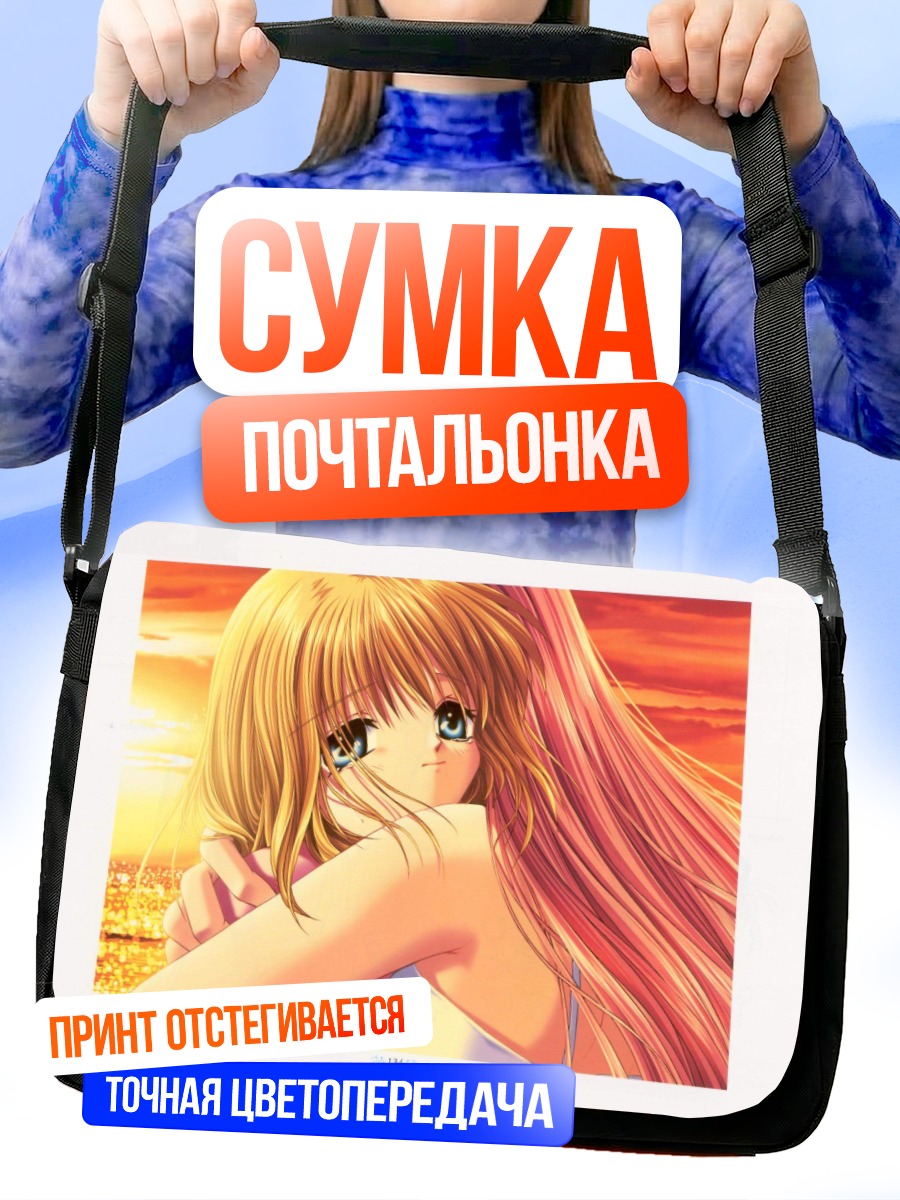 Сумка-почтальонка Мисузу Камио на закате