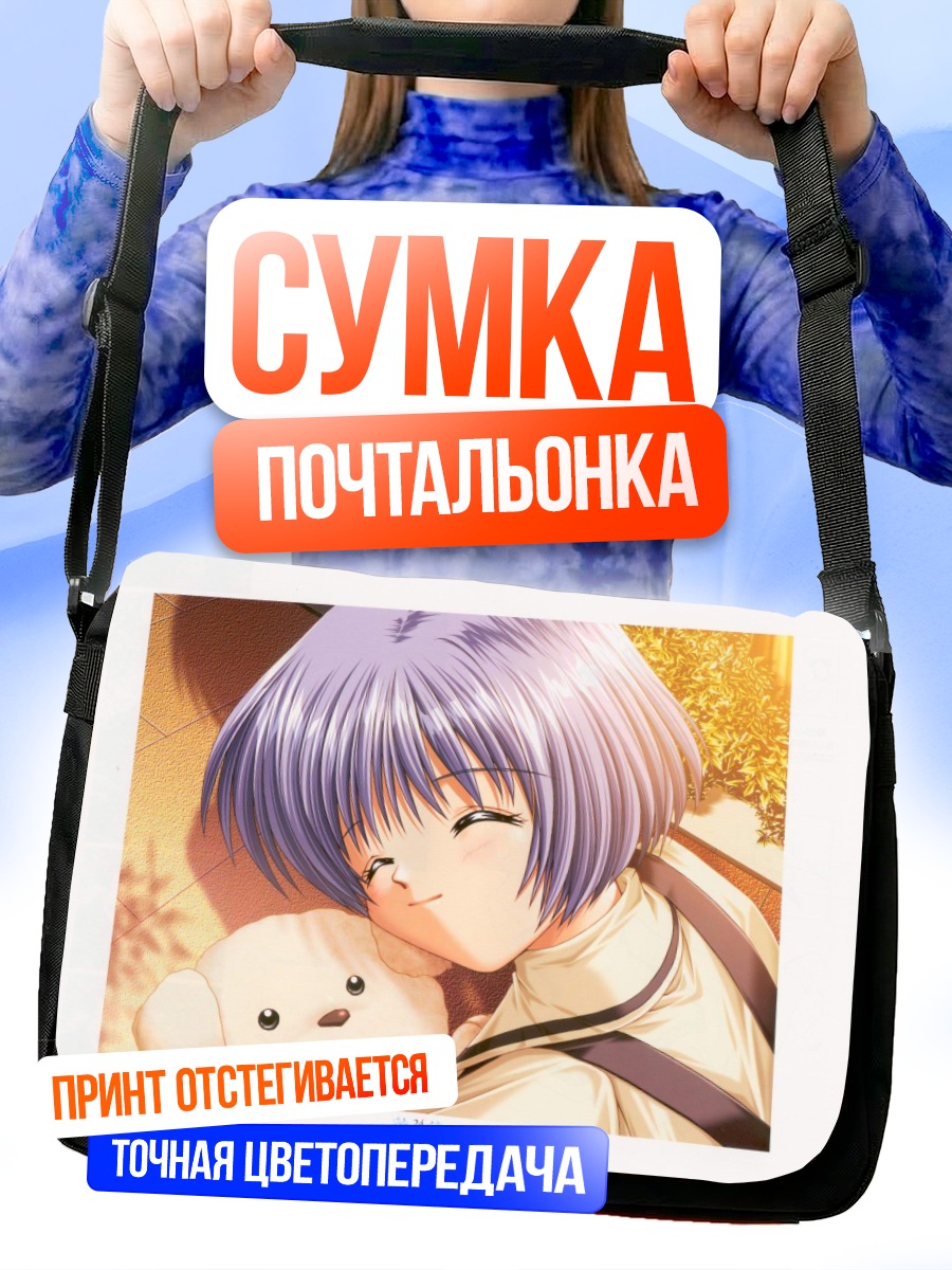 Сумка-почтальонка Кано Киришима с мишкой