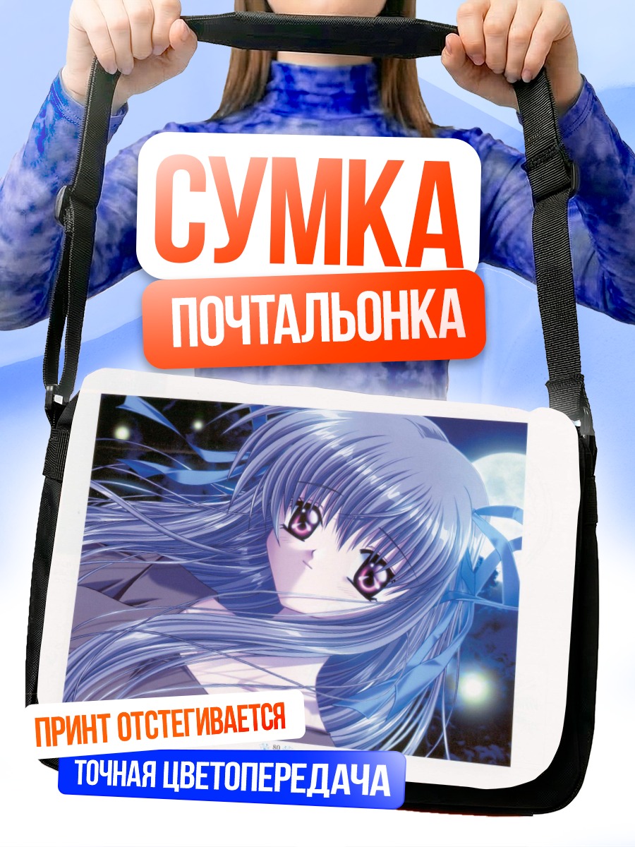 Сумка-почтальонка Минаги Тоно под луной