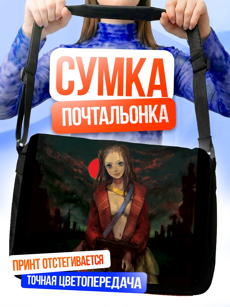 Сумка-почтальонка Лэйн Ивакура в руинах