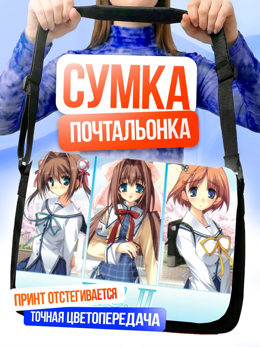Сумка-почтальонка Отомэ Асакура и подруги