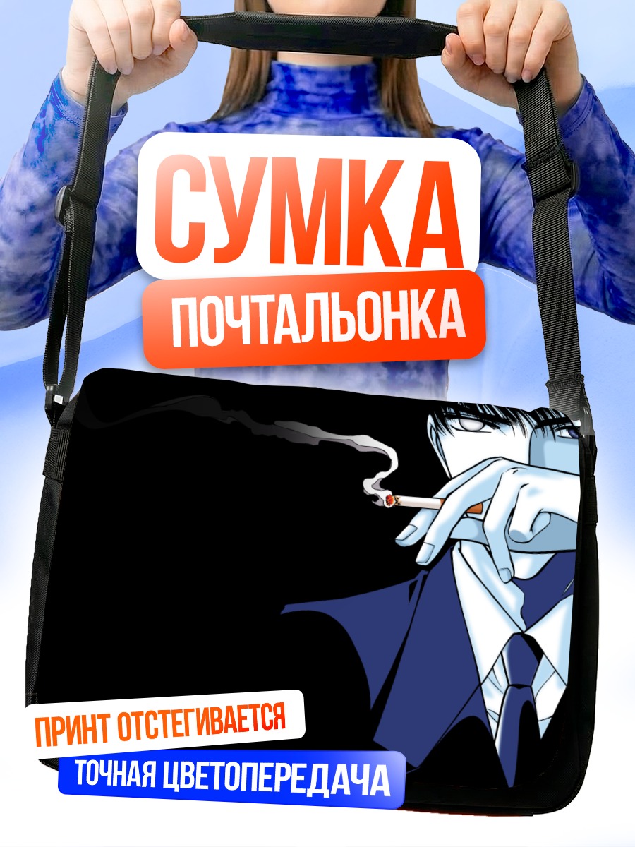 Сумка-почтальонка Сейширо с сигаретой