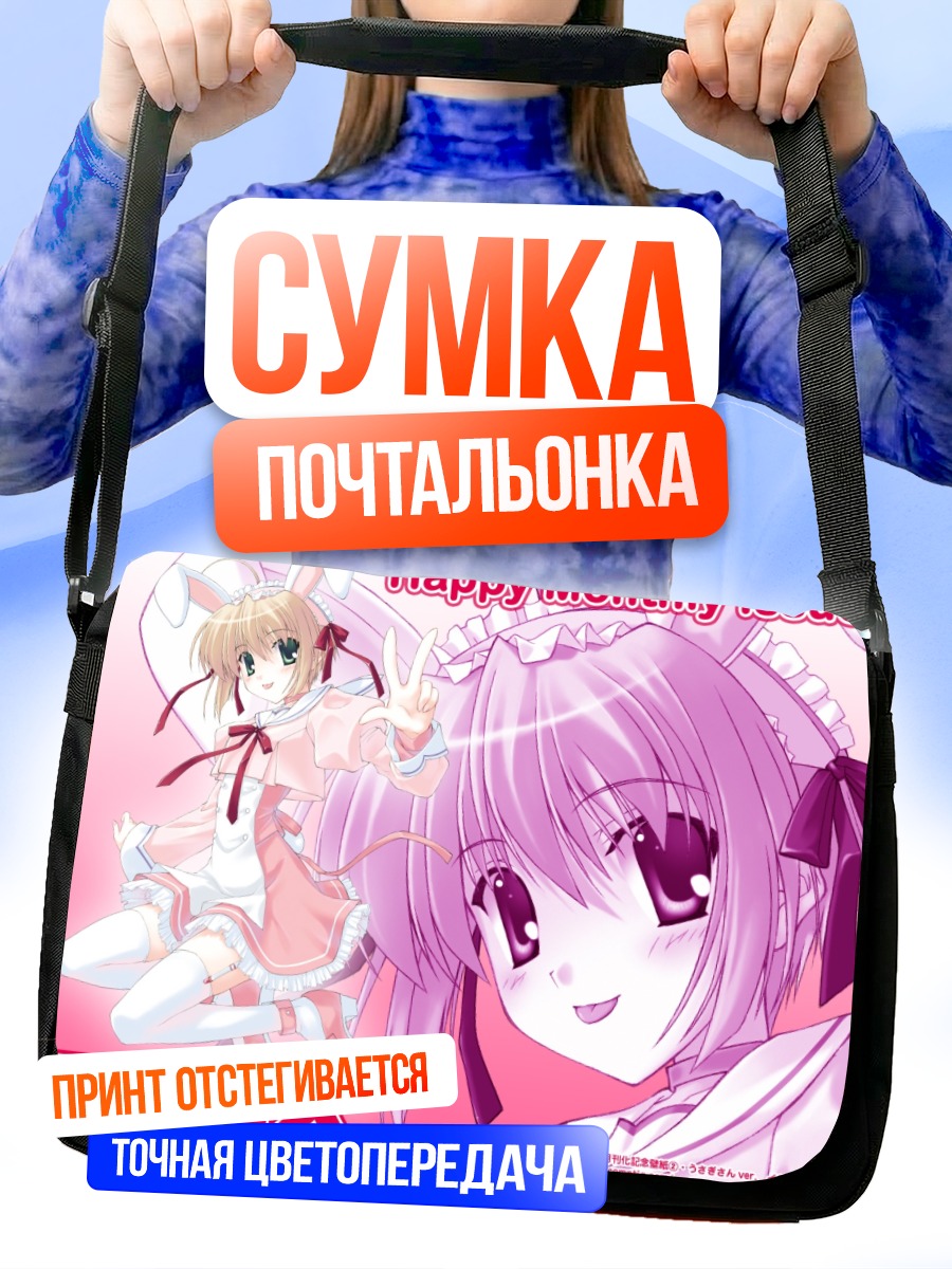 Сумка-почтальонка Девушки из Comp Ace