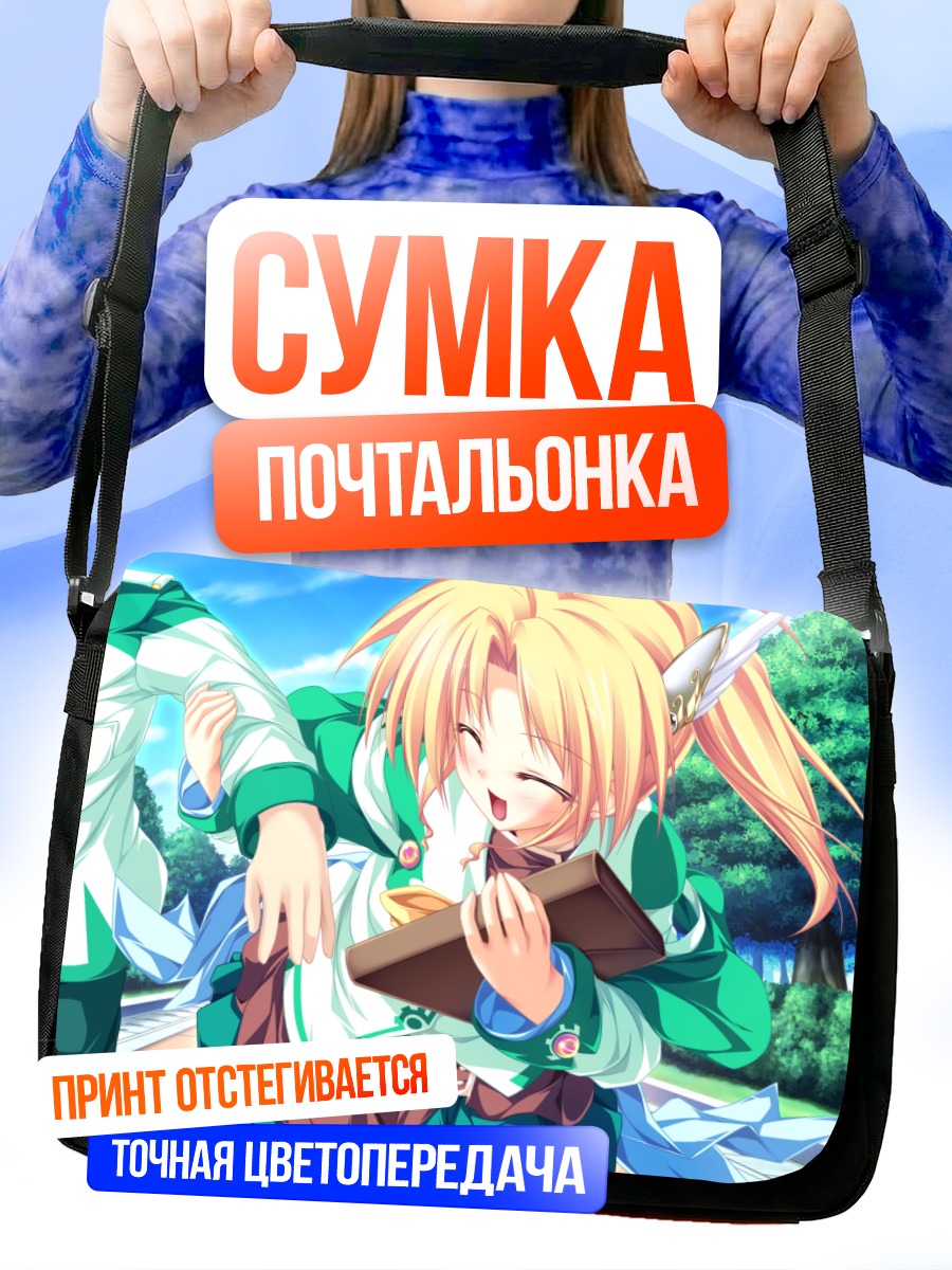 Сумка-почтальонка Рена Джеминис с книгой