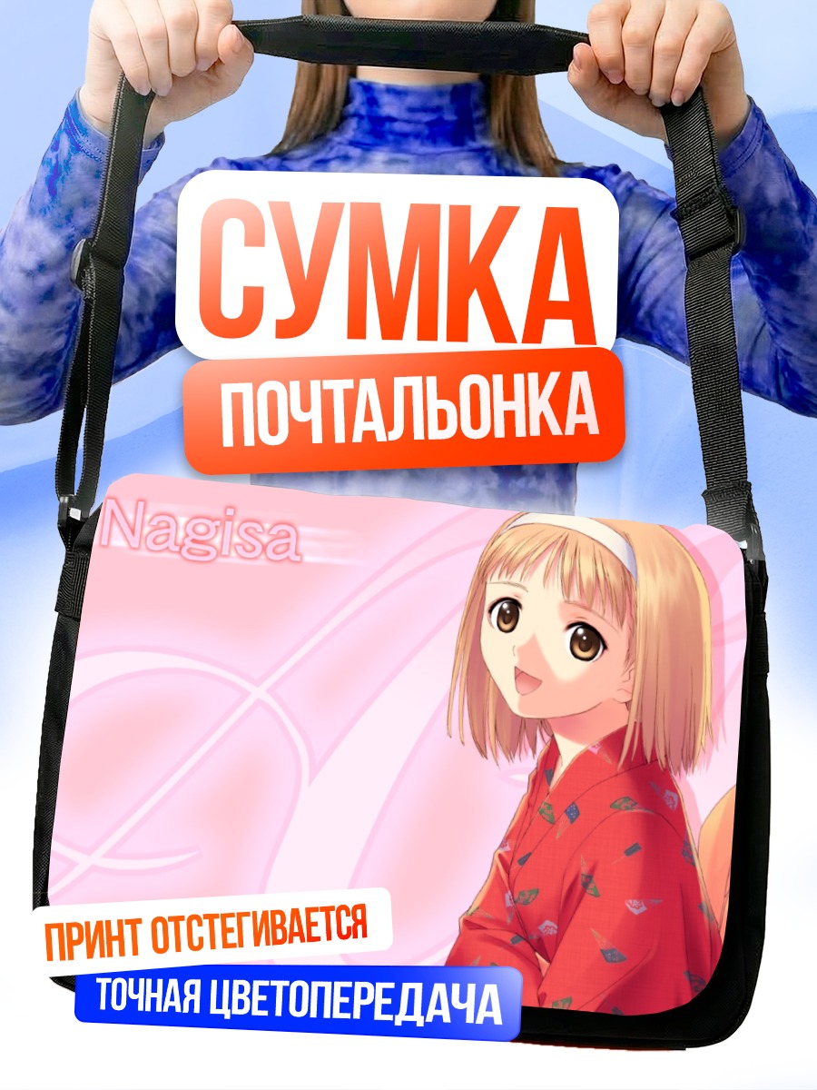 Сумка-почтальонка Нагиса Такаваши в кимоно