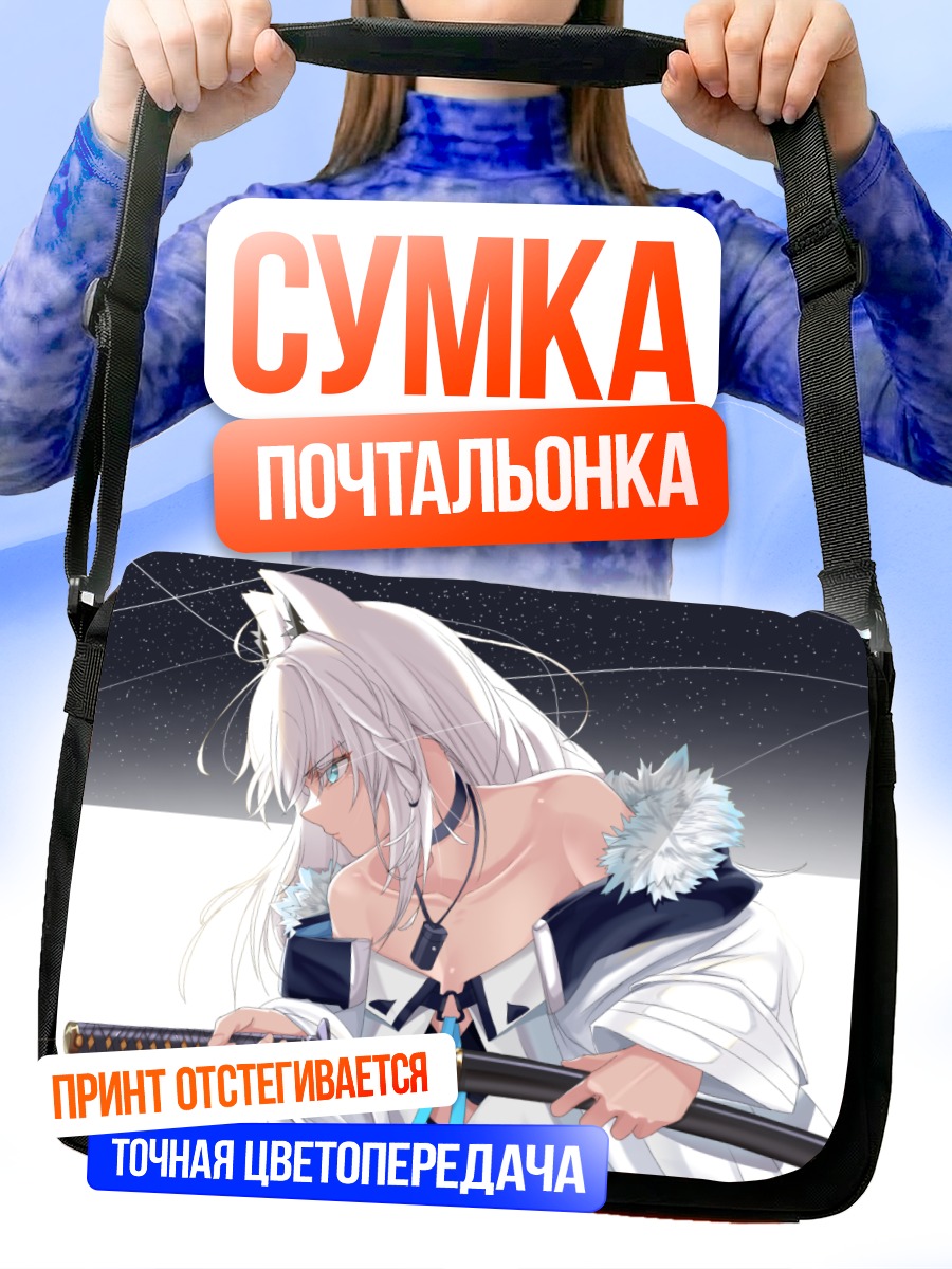 Сумка-почтальонка Фубуки Шираками с катаной