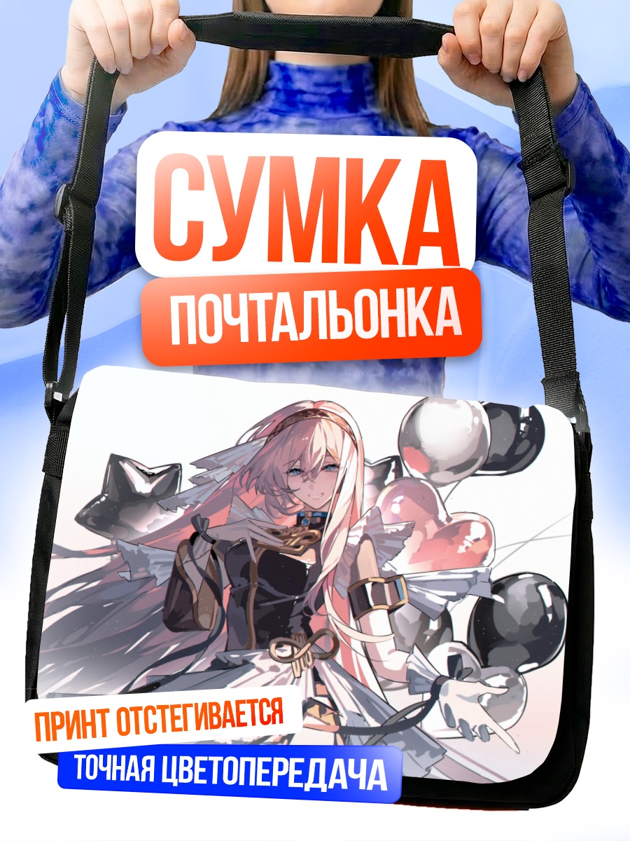 Сумка-почтальонка Лука Мегурин с шарами