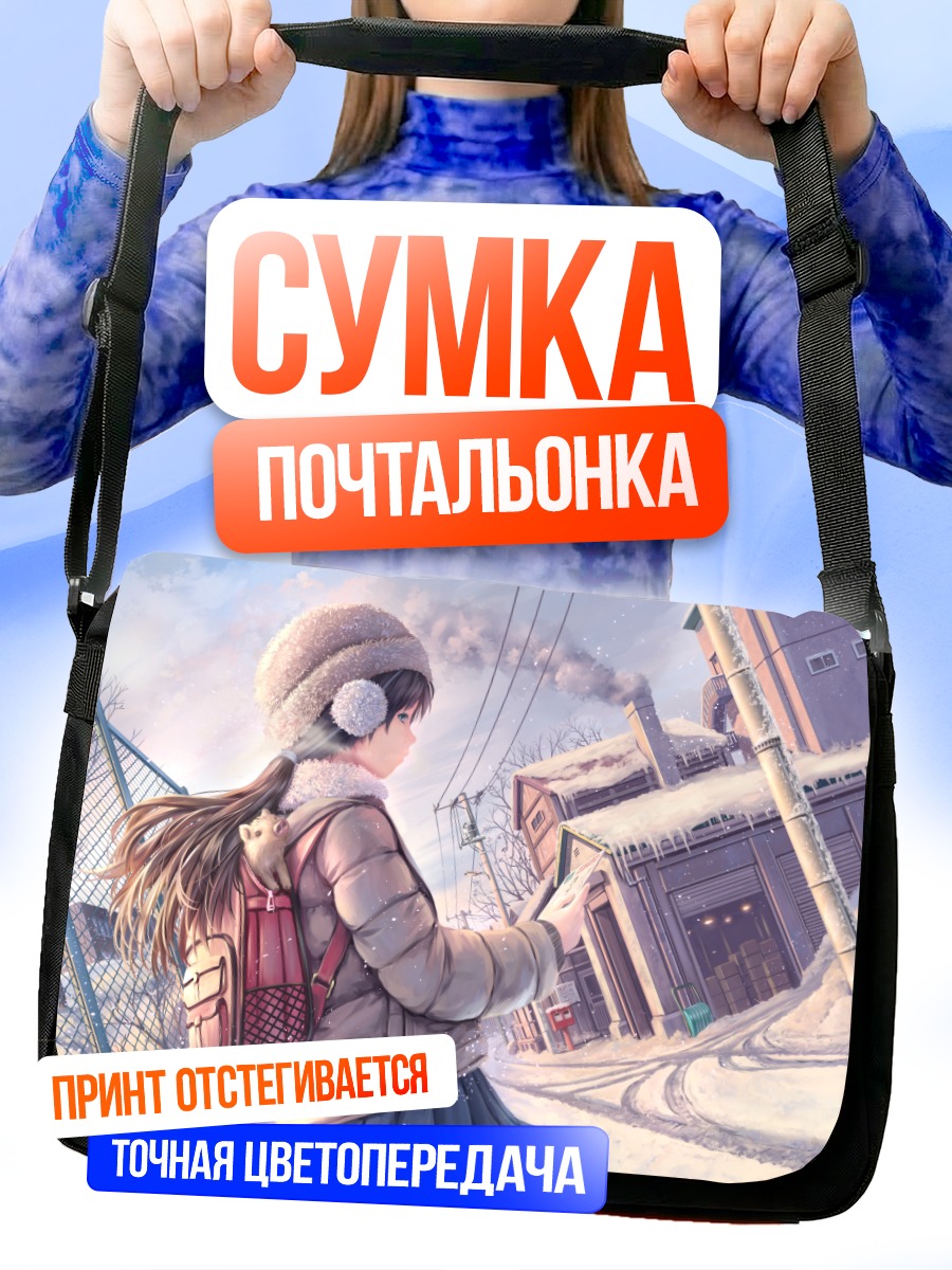 Сумка-почтальонка Зимняя прогулка в снегу