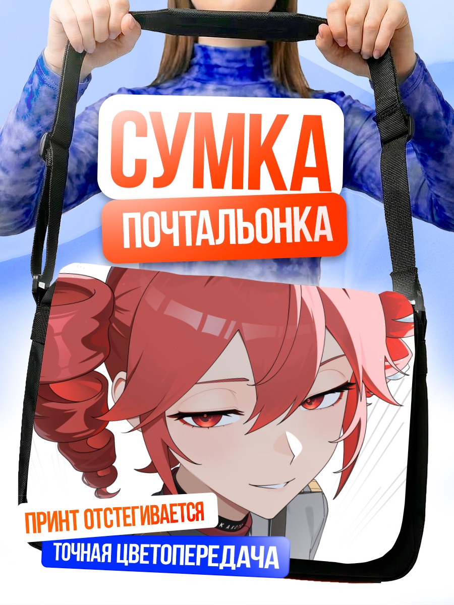 Сумка-почтальонка Тето Касане