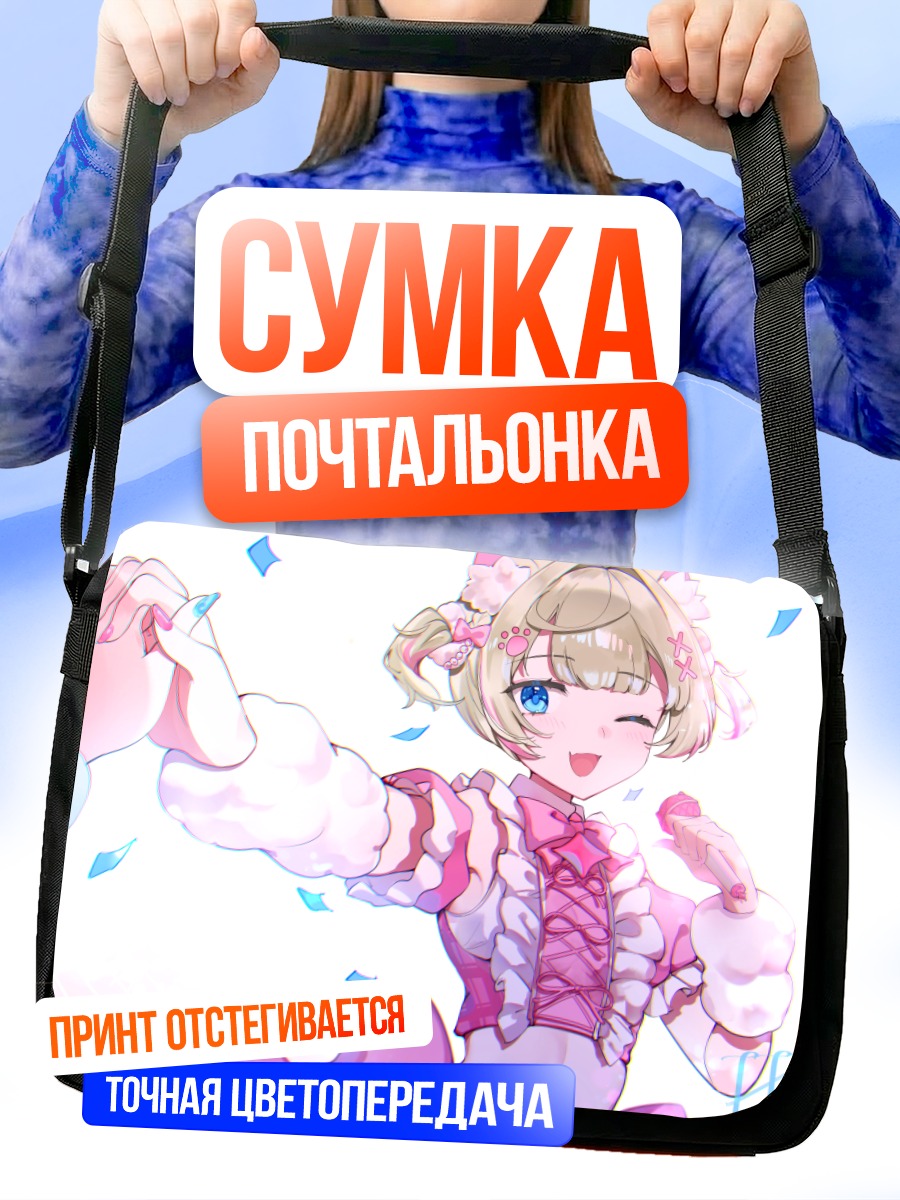 Сумка-почтальонка Мококо Абиссгард в розовом