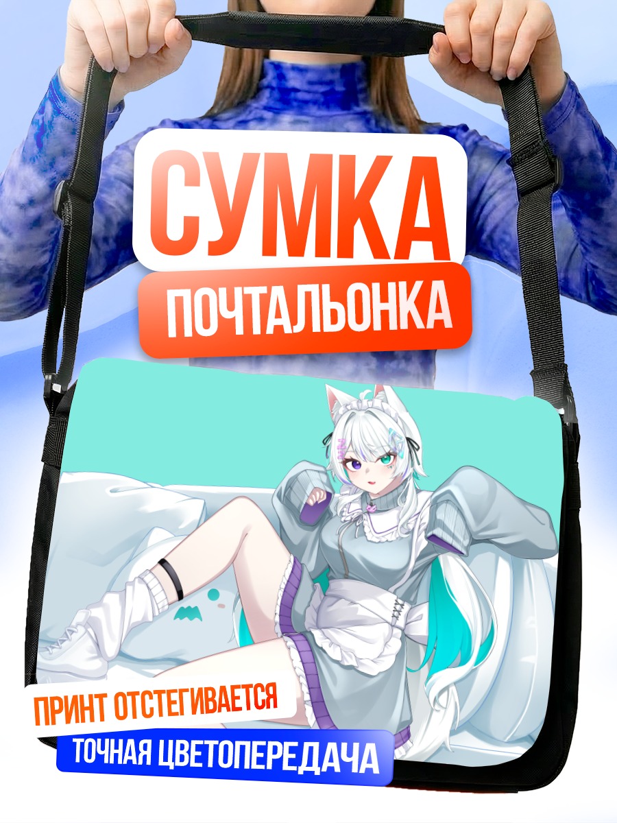 Сумка-почтальонка Мику Хацунэ горничная