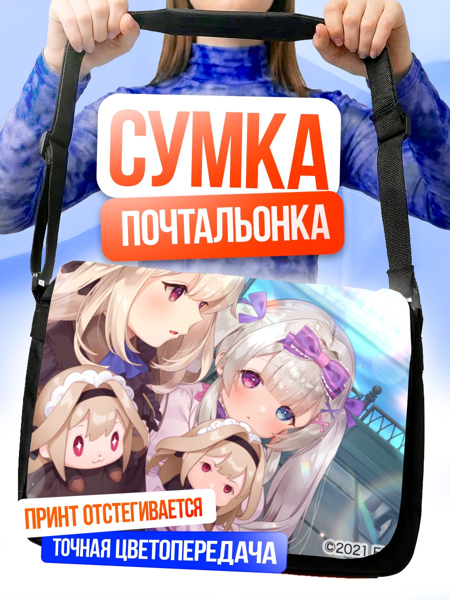 Сумка-почтальонка Ангелик Линк нежность