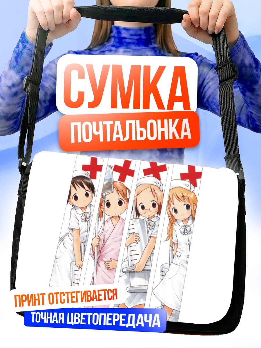 Сумка-почтальонка Ичиго Машимаро медсестры