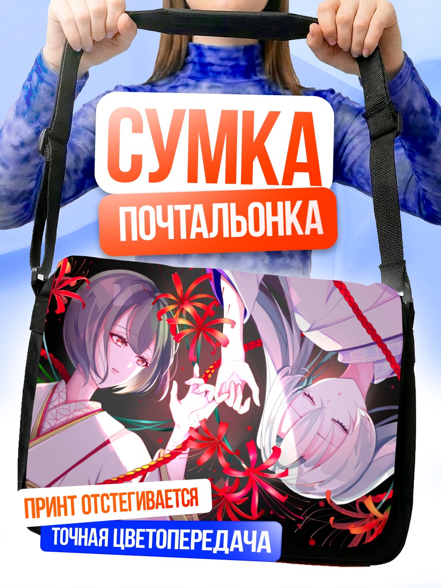Сумка-почтальонка Мику Хацунэ и Мейко