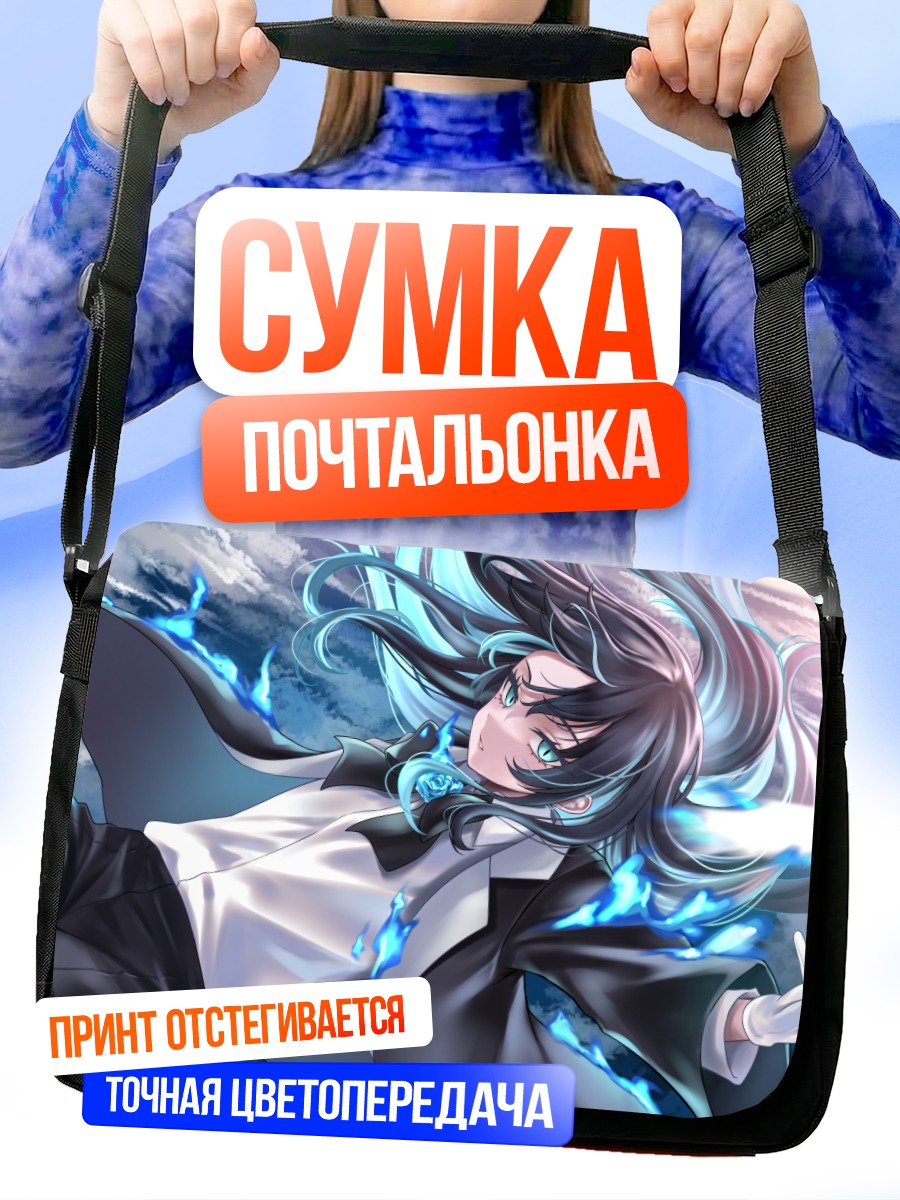 Сумка-почтальонка Чандо в сиянии