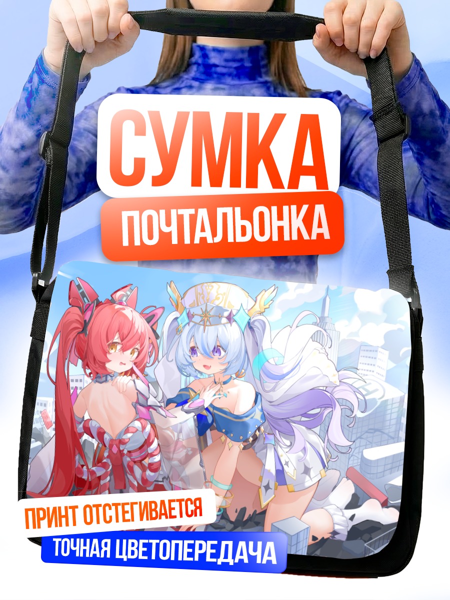 Сумка-почтальонка Кошки в городе