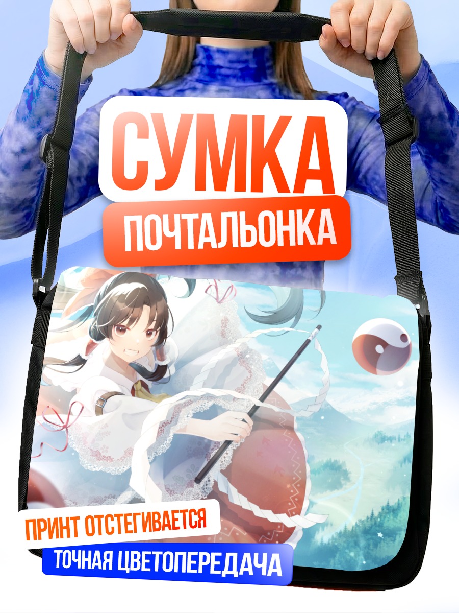 Сумка-почтальонка Рейму Хакурэй с жезлом
