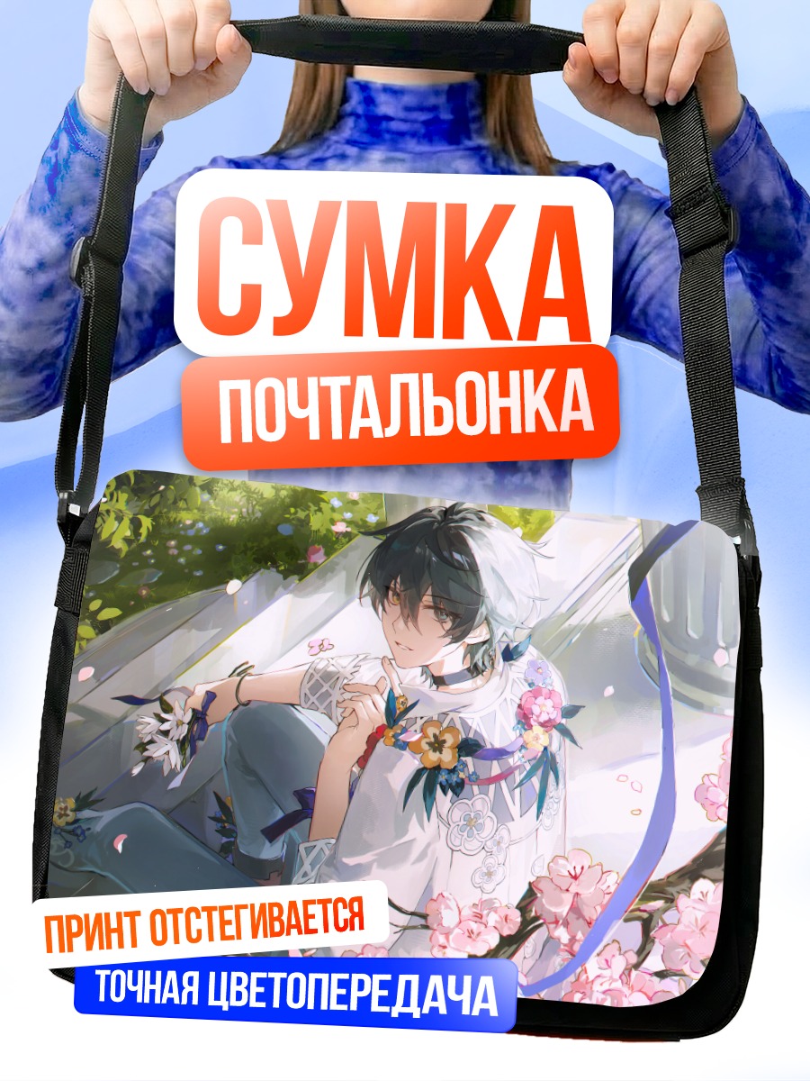 Сумка-почтальонка Мика Кагехира в цветах