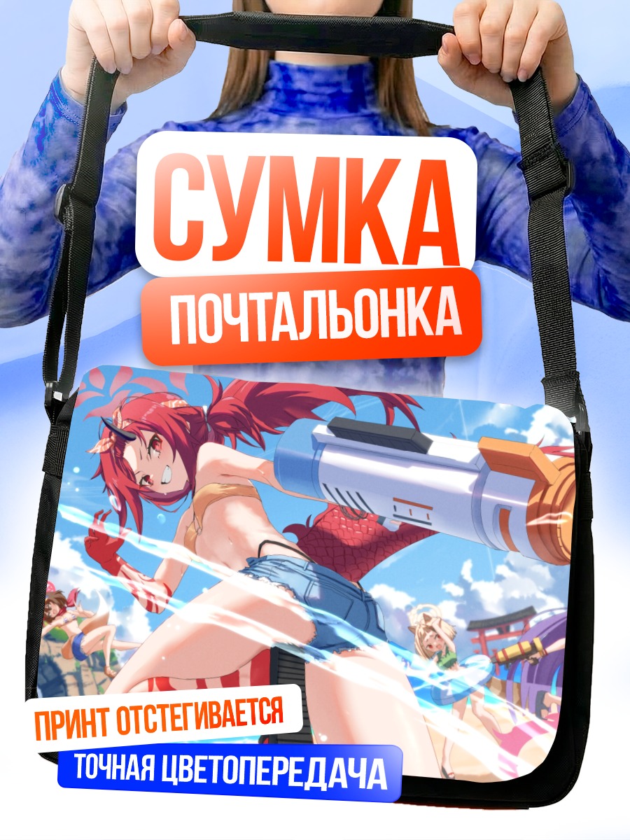 Сумка-почтальонка Арата на пляже