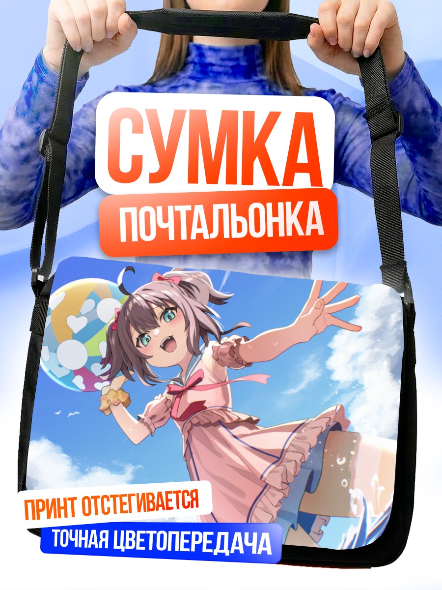 Сумка-почтальонка Нацуиро Мацури в небе