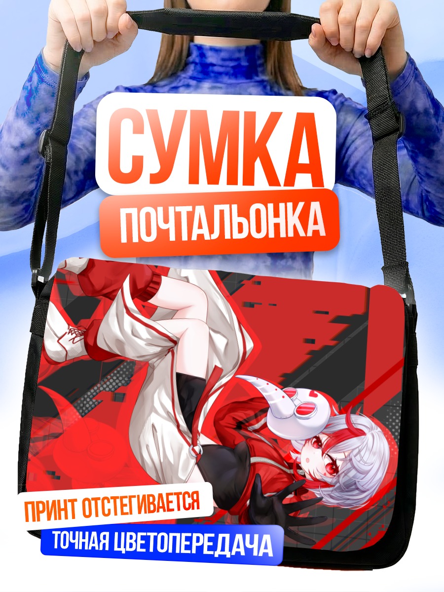 Сумка-почтальонка Девушка в маске