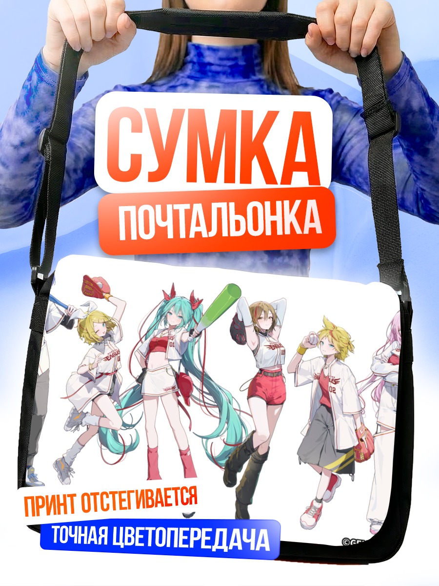 Сумка-почтальонка Мику Хацунэ и Вокалоиды