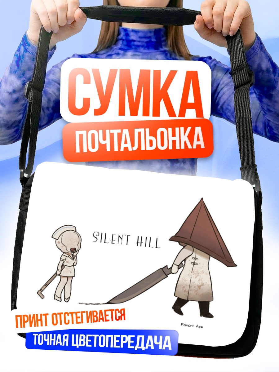 Сумка-почтальонка Пирамидоголовый и Медсестра
