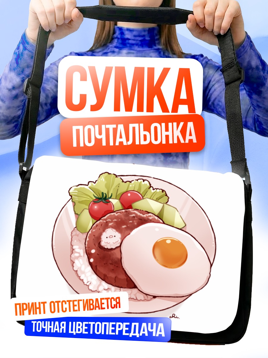 Сумка-почтальонка Завтрак с птицей
