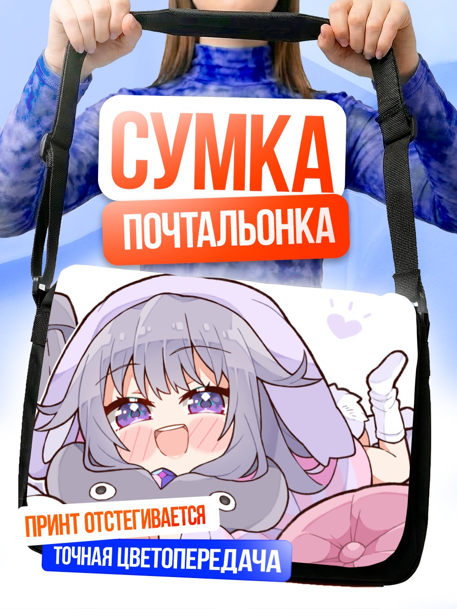 Сумка-почтальонка Косеки Бижу в капюшоне