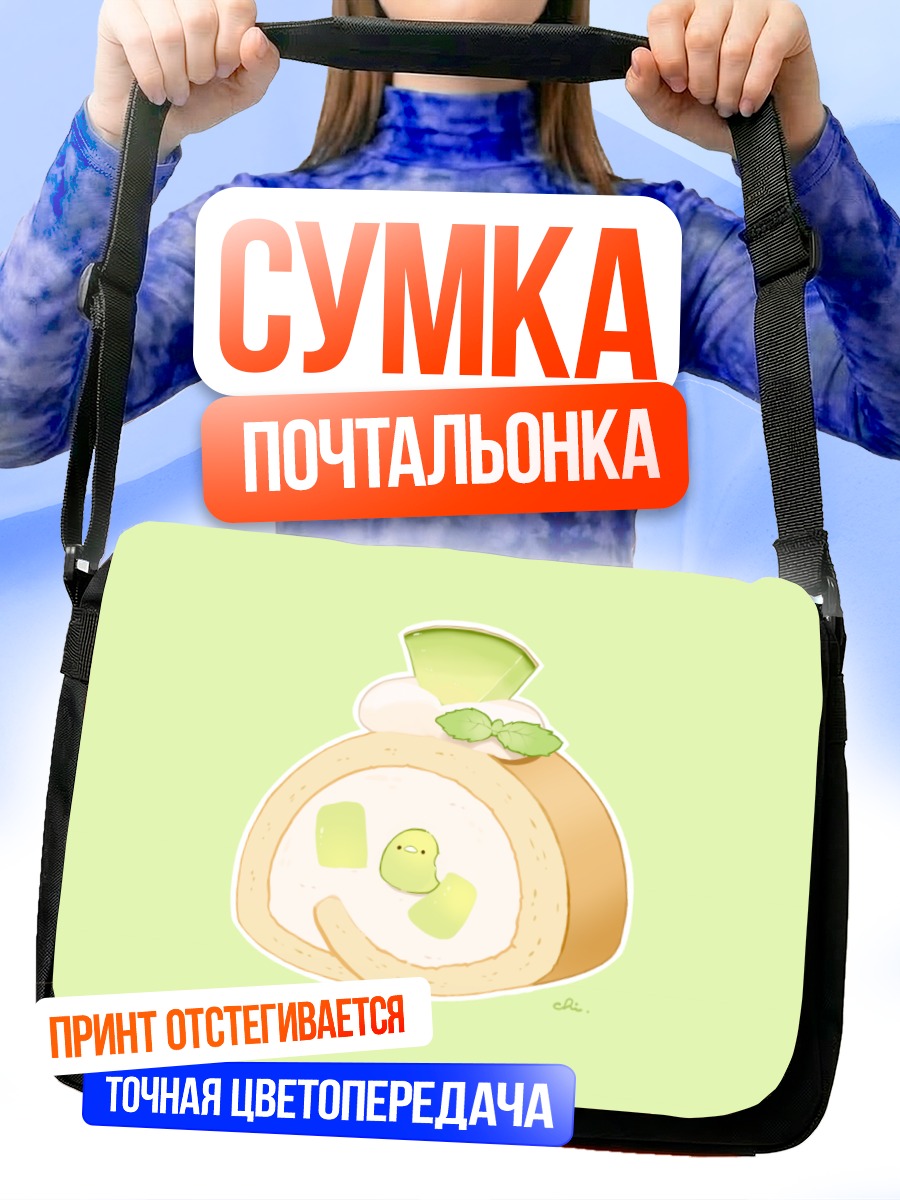 Сумка-почтальонка Зеленый десертный рулет