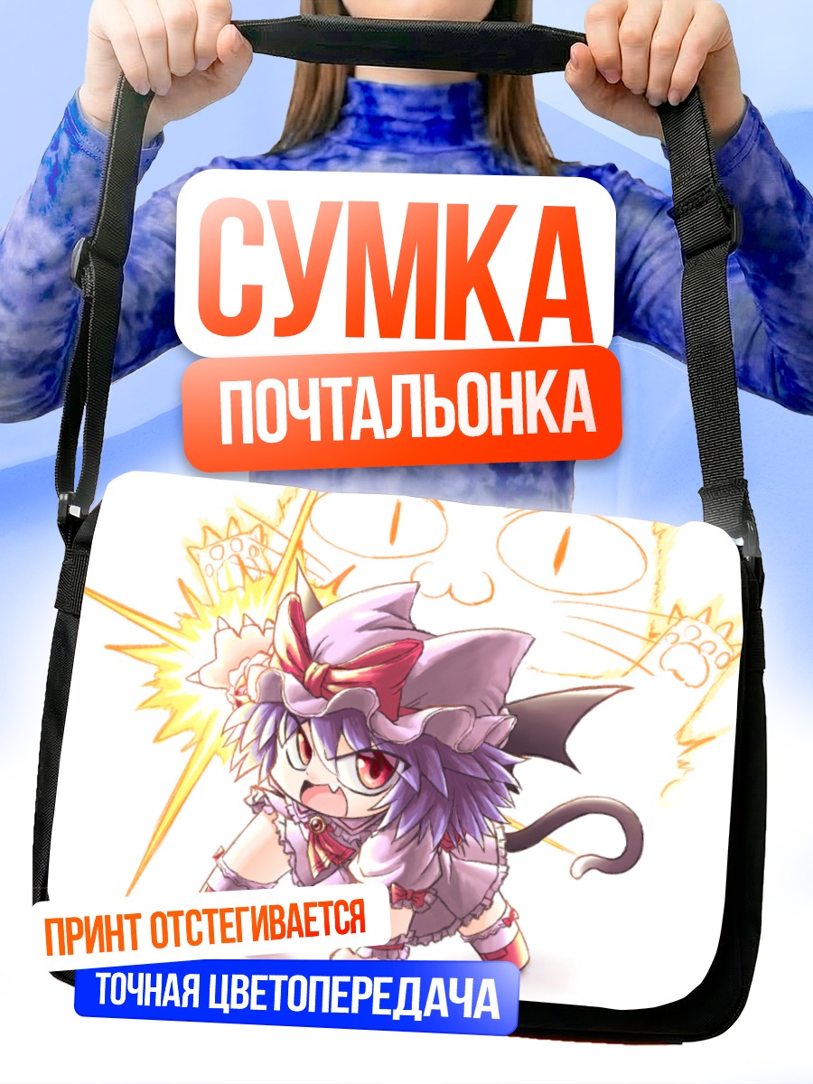 Сумка-почтальонка Ремилия Скарлет в ярости
