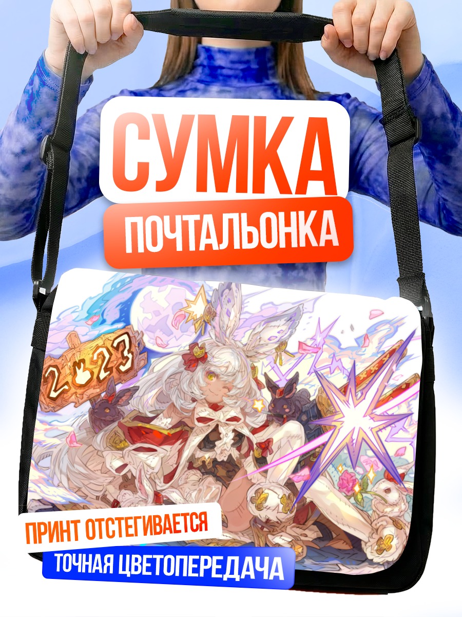 Сумка-почтальонка Макура в празднике