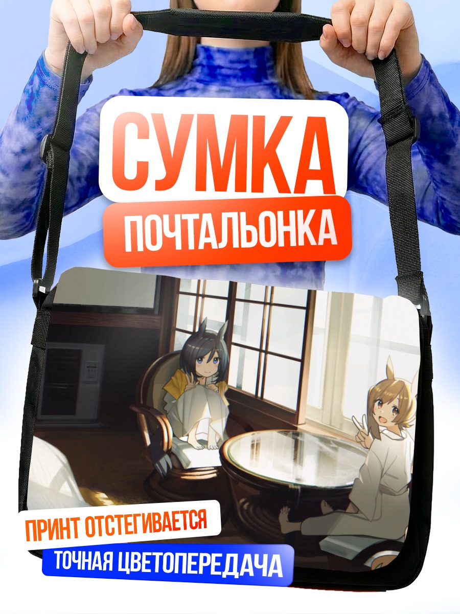 Сумка-почтальонка Смарт Фалкон и Эйшин Флэш