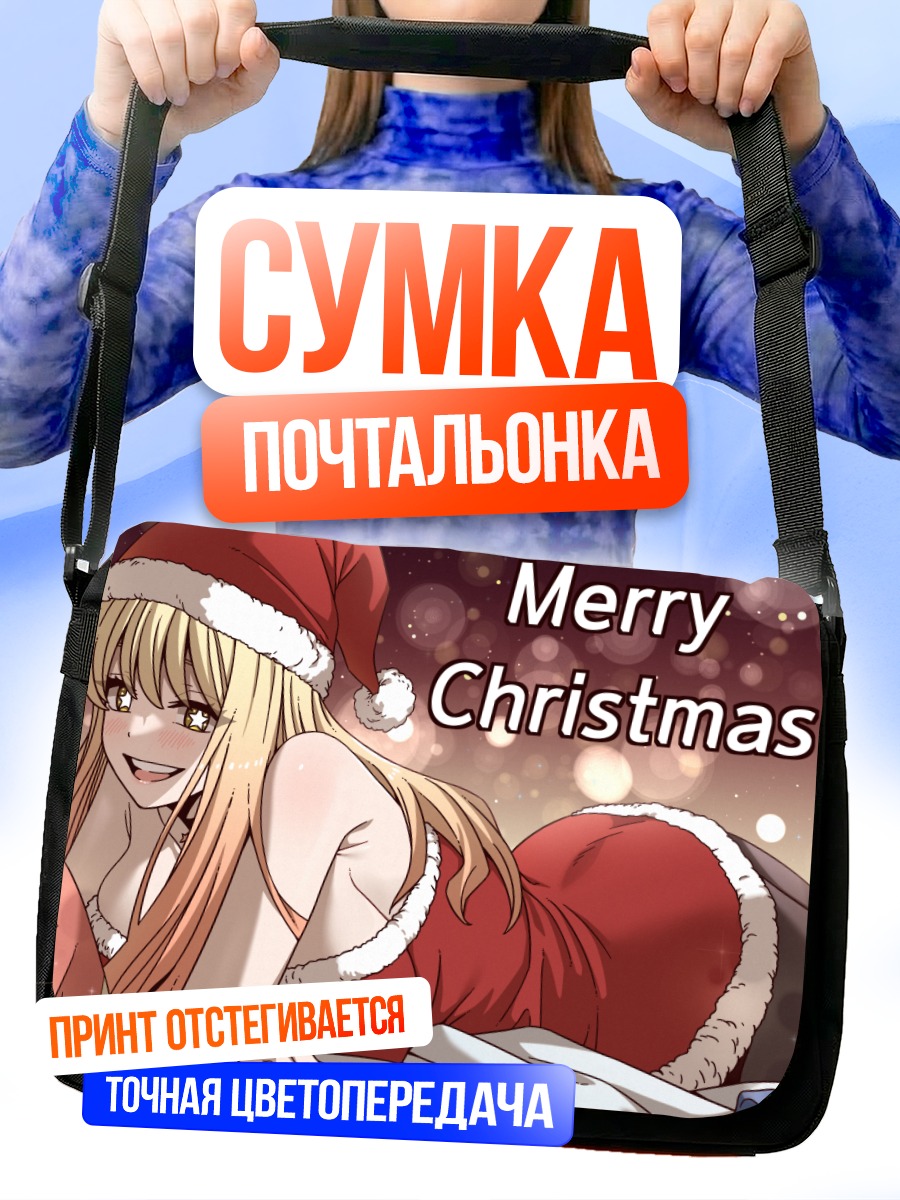 Сумка-почтальонка Блондинка в костюме Санты