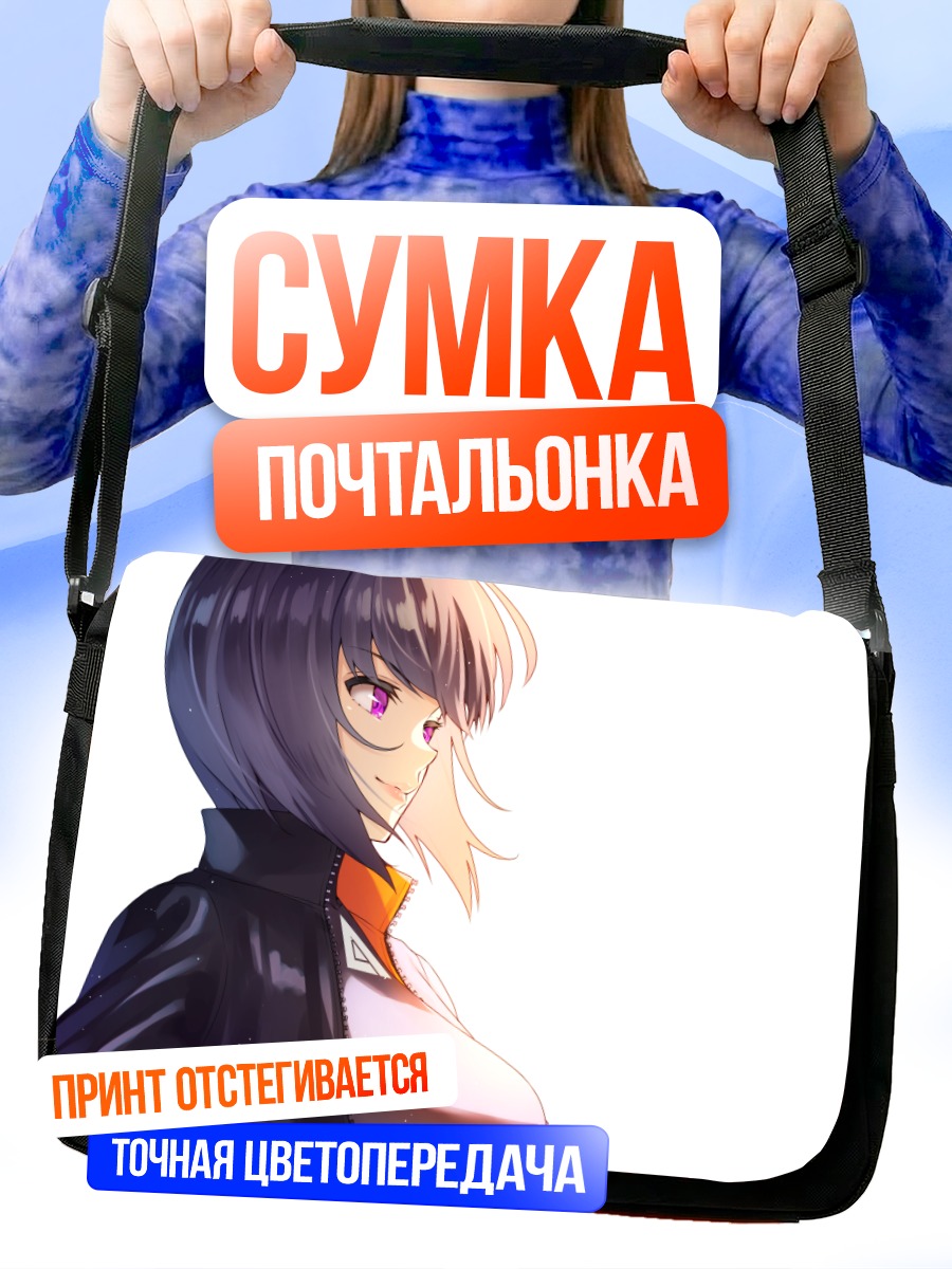 Сумка-почтальонка Мотоко Кусанаги в коже