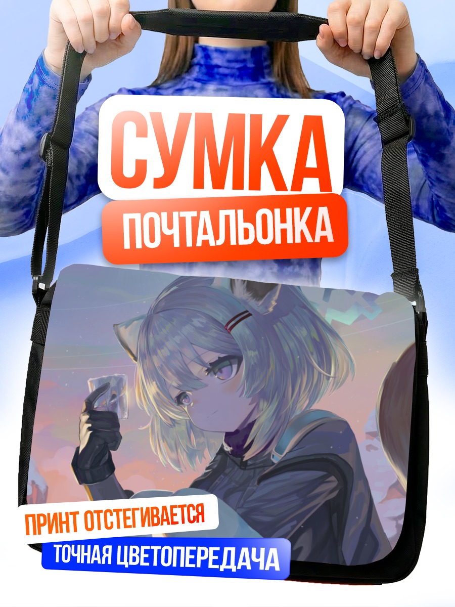 Сумка-почтальонка Маёи Сигурэ в облаках
