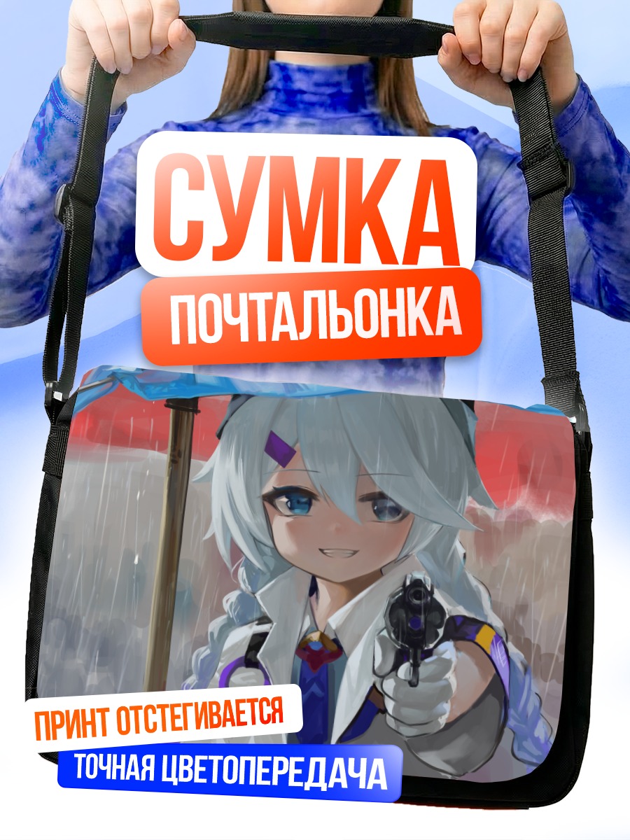 Сумка-почтальонка Кирино Накацукаса с зонтом
