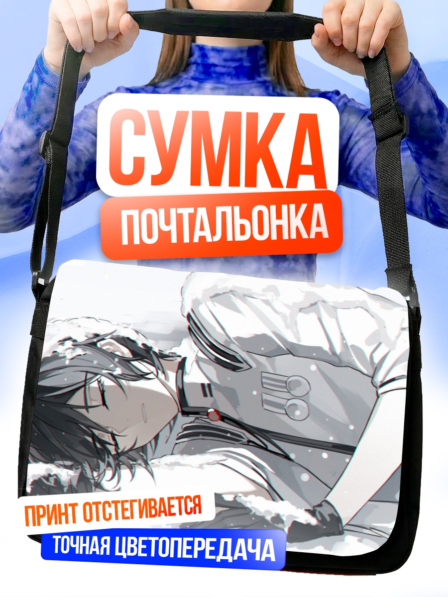 Сумка-почтальонка Кайто в снегу