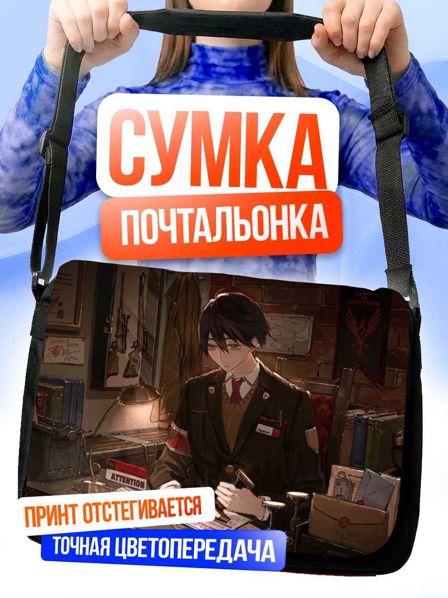 Сумка-почтальонка Тоя Кенмочи в офисе