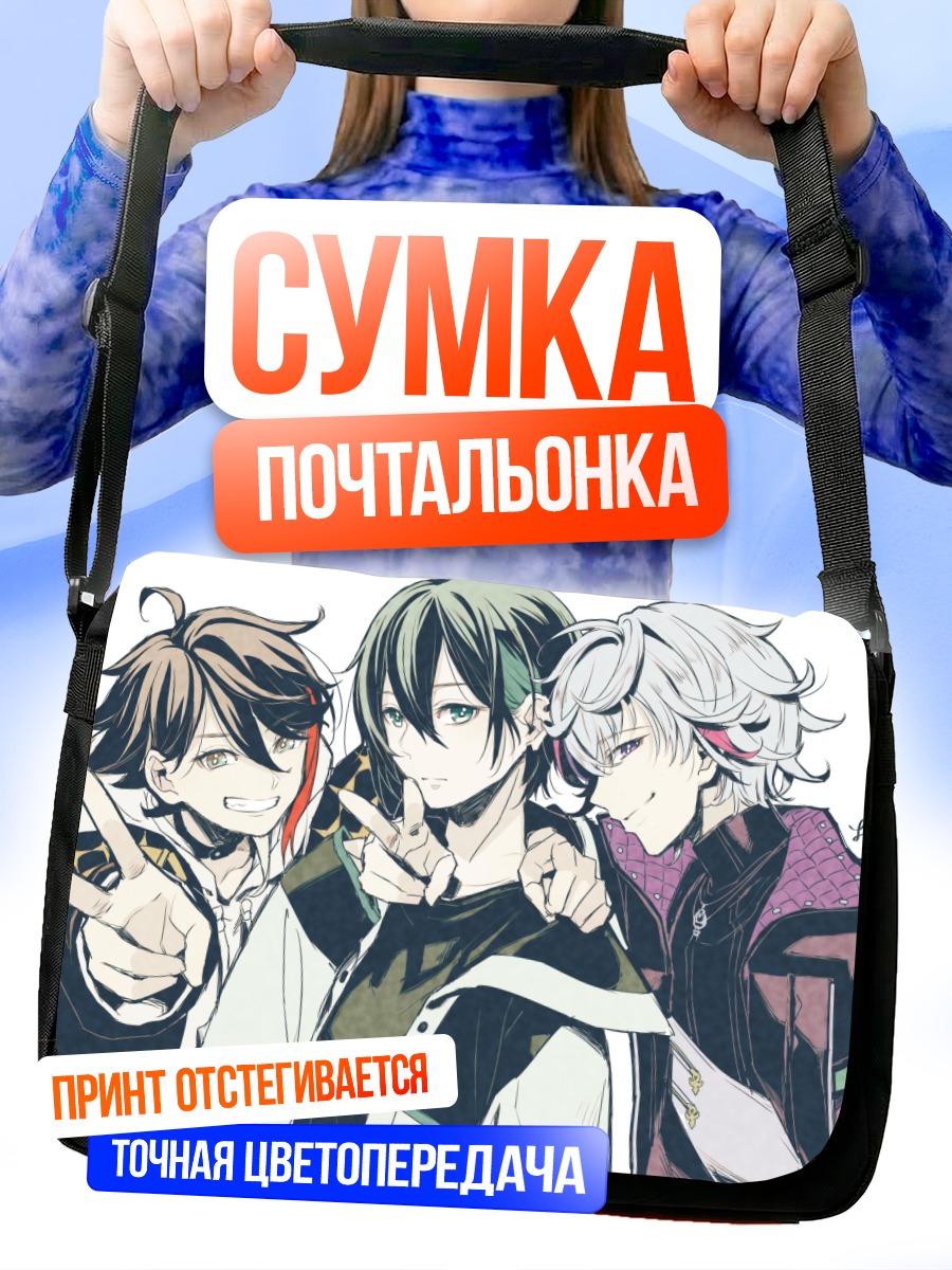 Сумка-почтальонка Минато Фува и друзья
