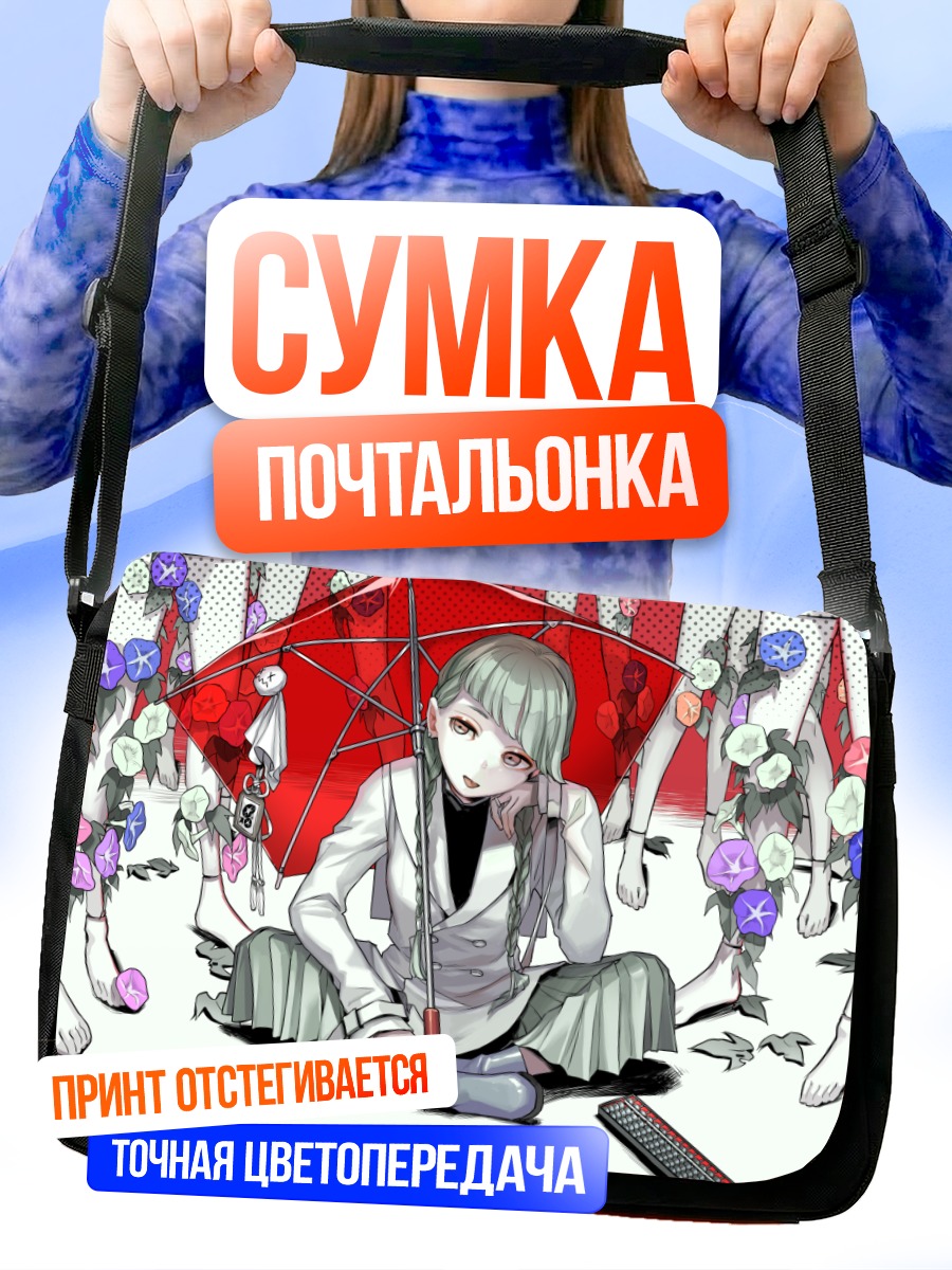Сумка-почтальонка Мику Хацунэ с зонтом
