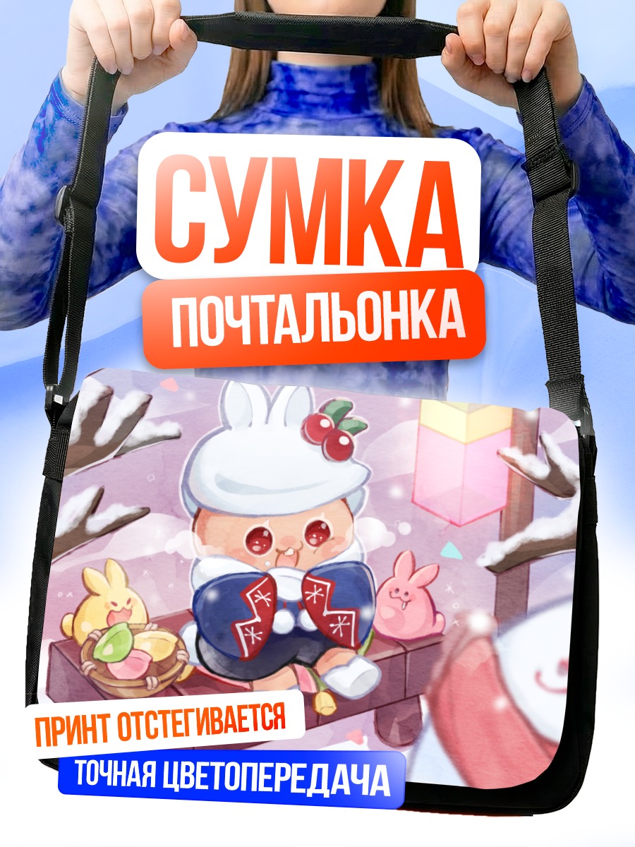 Сумка-почтальонка Cookie Run в снегу