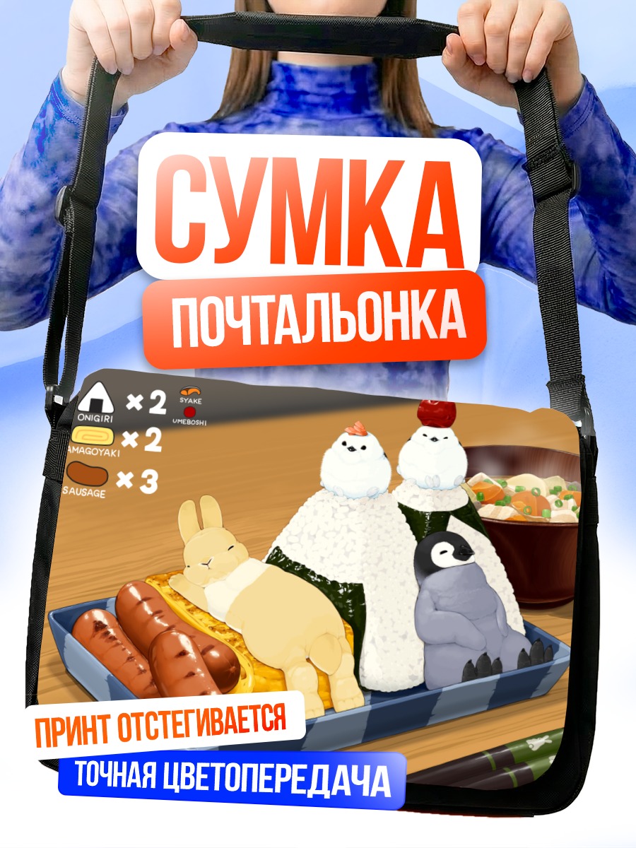Сумка-почтальонка Завтрак с пингвином