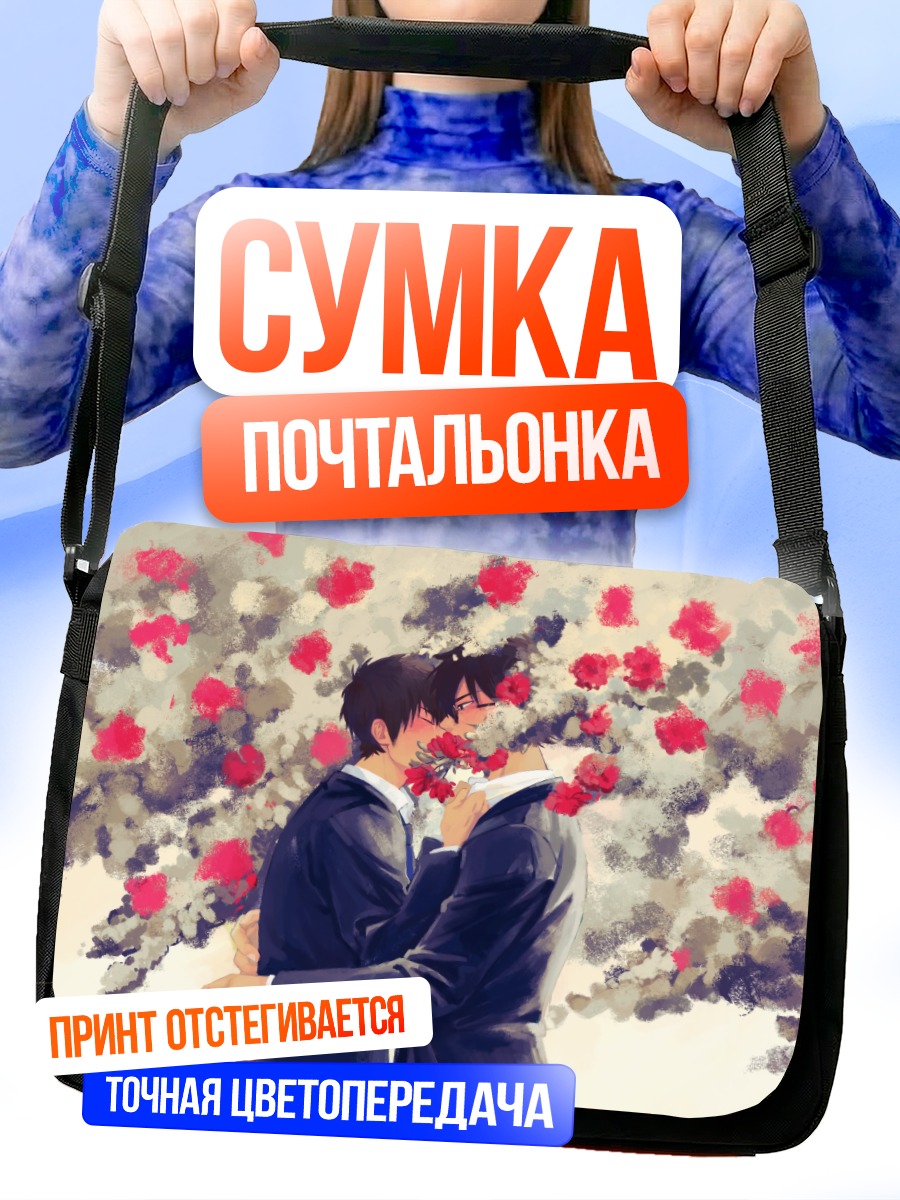 Сумка-почтальонка Казуя и Эйджун в цветах