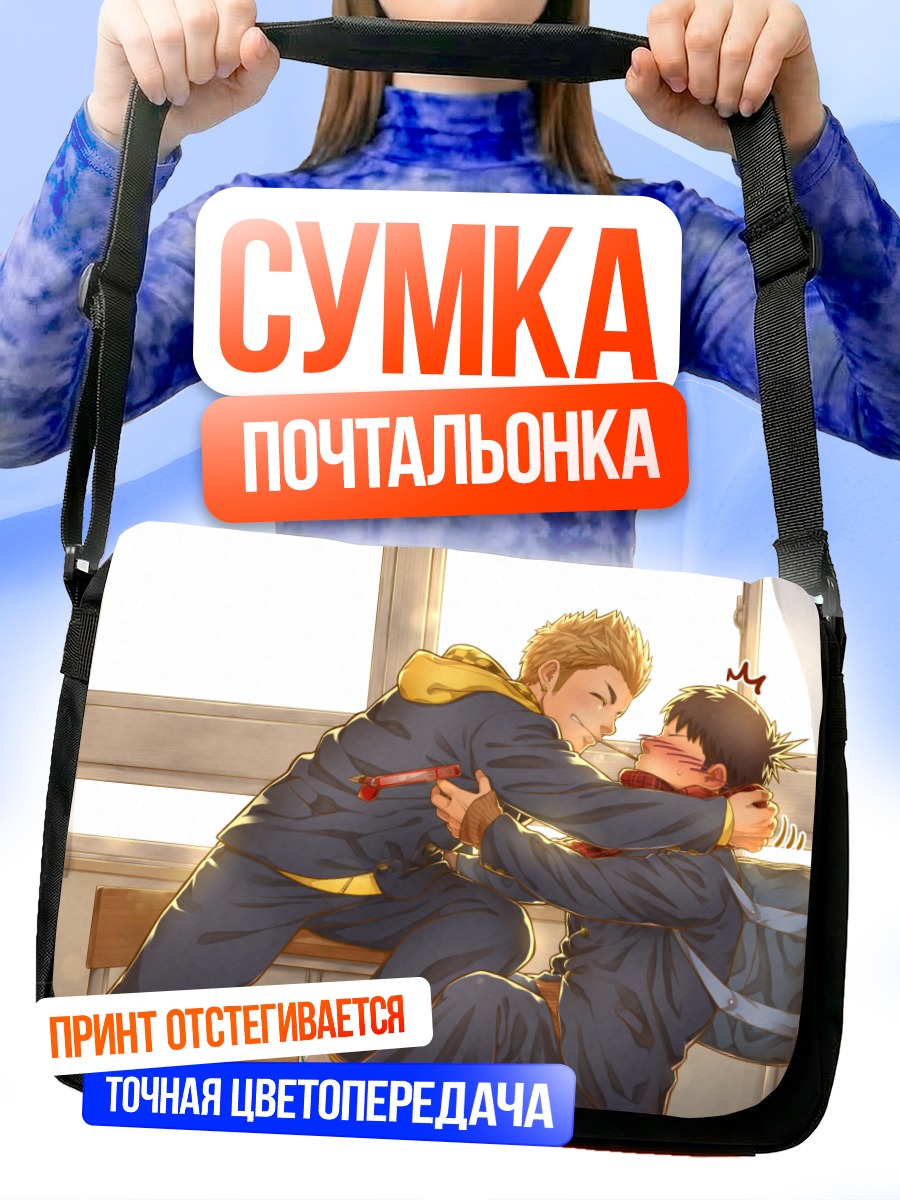 Сумка-почтальонка Парни с Поки**