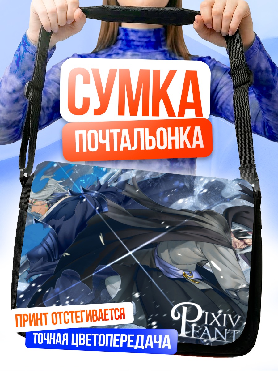 Сумка-почтальонка Pixiv Fantasia Битва