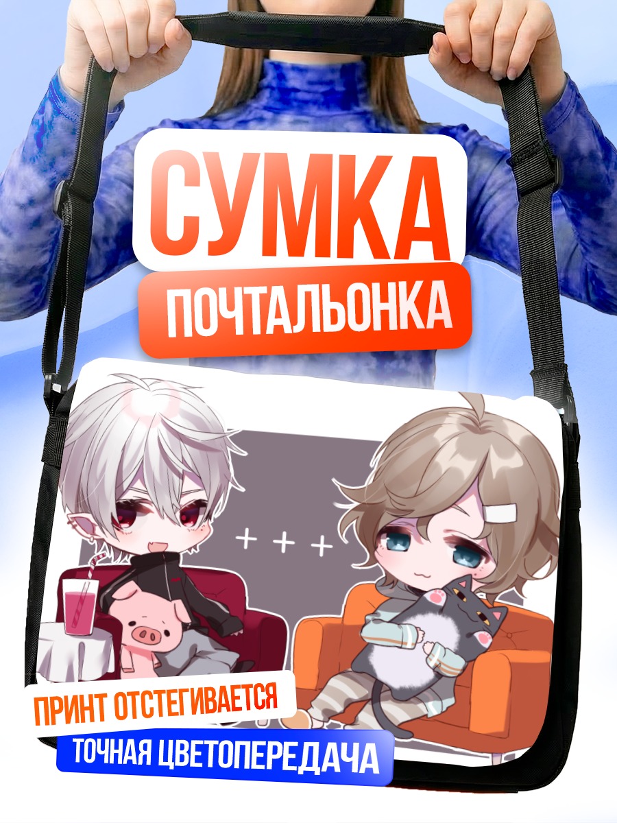 Сумка-почтальонка Коты на диване